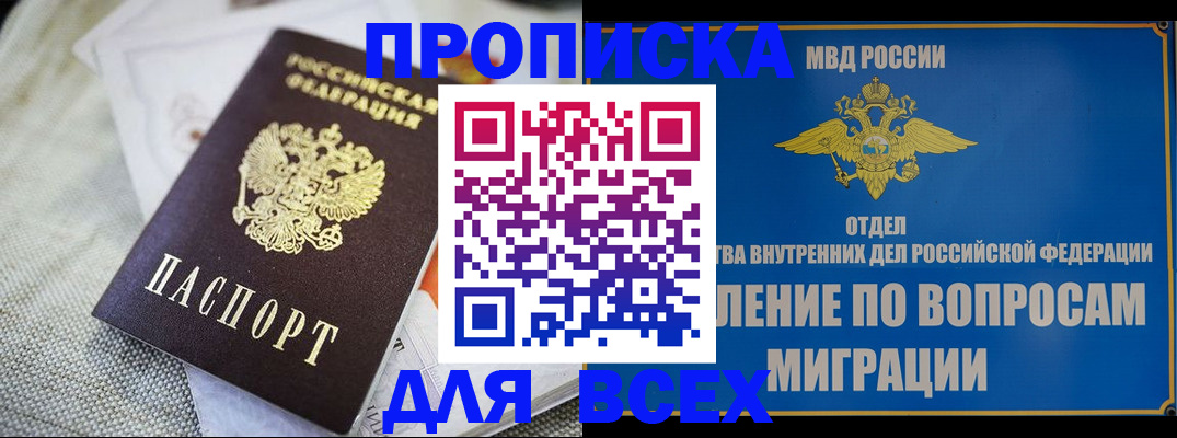 временная регистрация поиск в Георгиевске