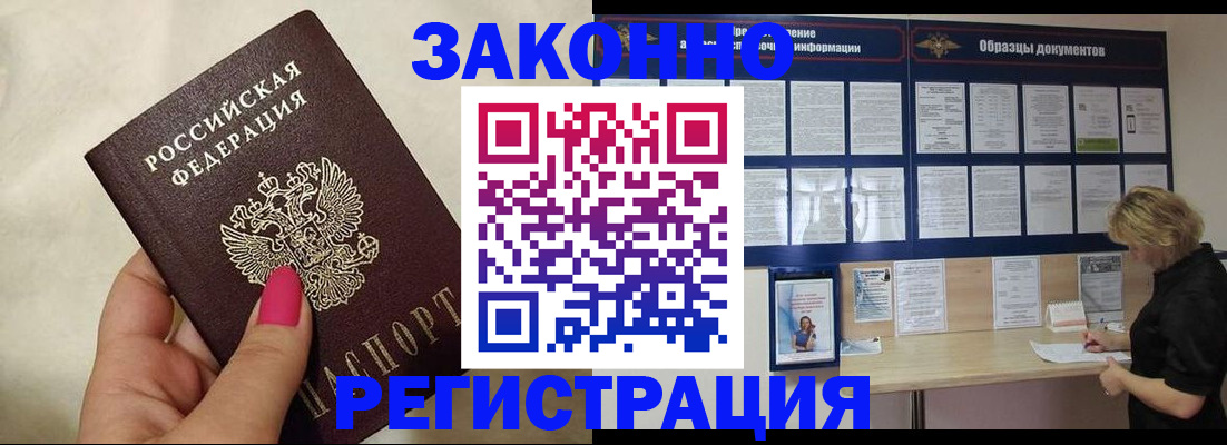 временная регистрация в квартире в Георгиевске