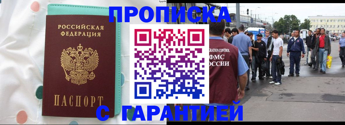 временная регистрация поиск в Георгиевске
