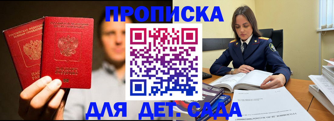 временная регистрация в Георгиевске