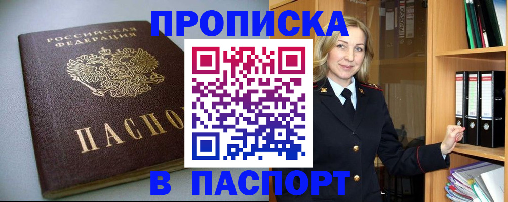 временная регистрация госуслуги в Георгиевске