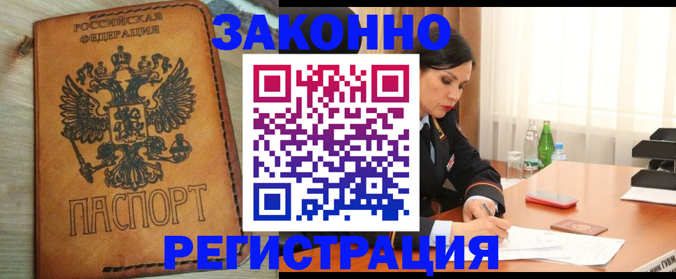 прописка для военкомата в Георгиевске