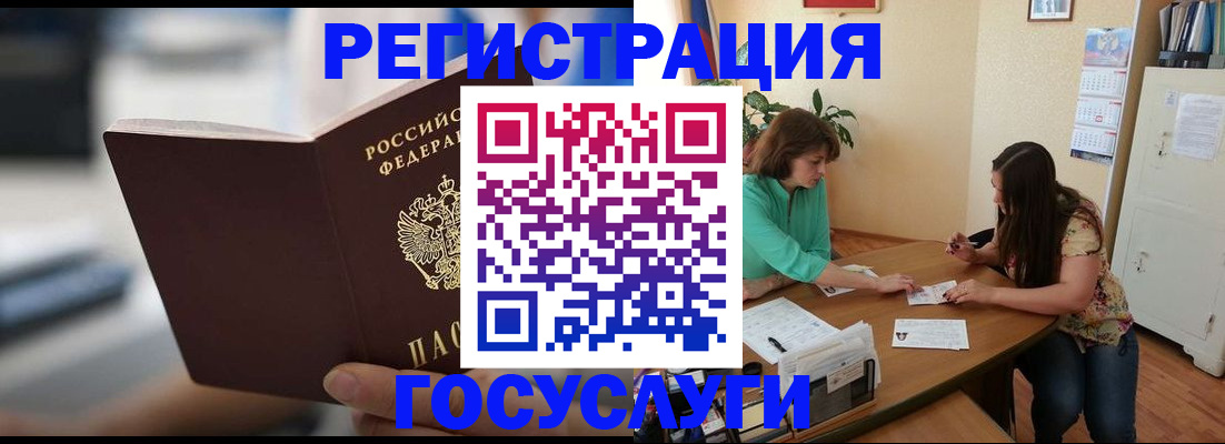 временная регистрация госуслуги в Георгиевске