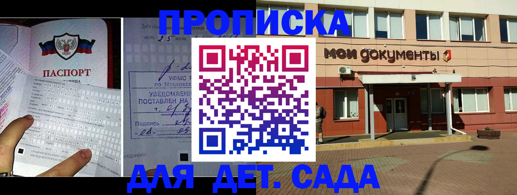 временная регистрация для школы в Георгиевске